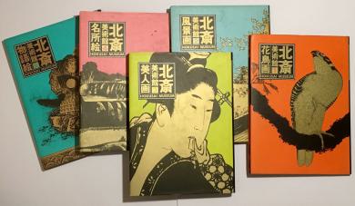 Hokusai Bijustskan (japonice). Hokusai Museum 