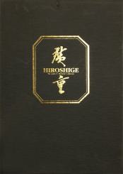 Prints by Utagawa Hiroshige 