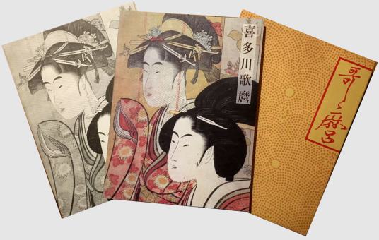 The Passionate Art of Kitagawa Utamaro 